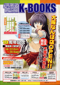 Comic LO 2004-11 Vol. 10 hentai