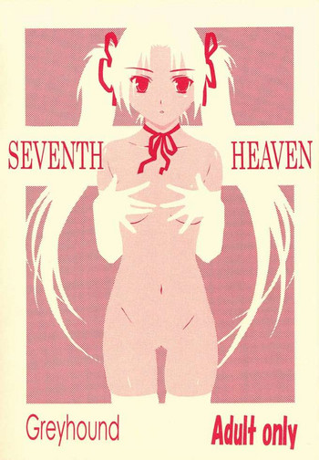 SEVENTH HEAVEN hentai