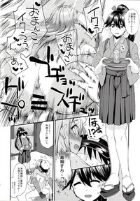 Suzuya to Dousuru? Nanishichau? 12 hentai