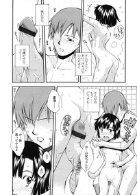 Comic LO 2005-01 Vol. 12 hentai