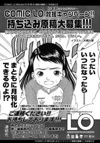 Comic LO 2005-01 Vol. 12 hentai