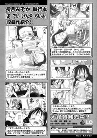 Comic LO 2005-01 Vol. 12 hentai