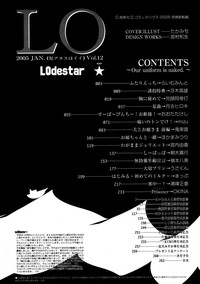 Comic LO 2005-01 Vol. 12 hentai