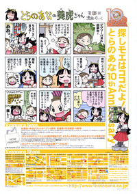 Comic LO 2005-01 Vol. 12 hentai