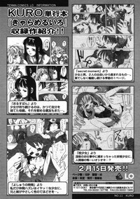 Comic LO 2005-03 Vol. 13 hentai