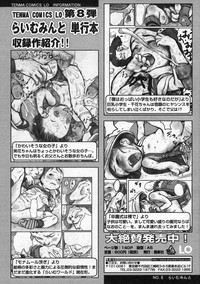 Comic LO 2005-03 Vol. 13 hentai