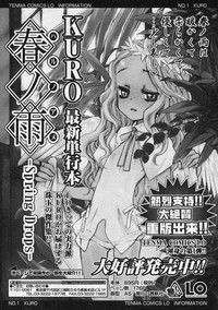 Comic LO 2005-03 Vol. 13 hentai