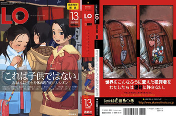 Comic LO 2005-03 Vol. 13 hentai