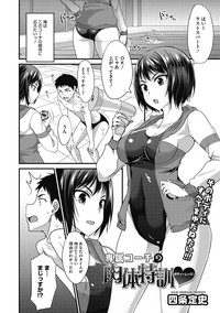 COMIC Megastore DEEP Vol. 17 hentai
