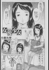 Comic LO 2005-04 Vol. 14 hentai