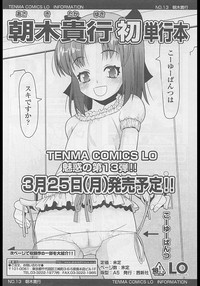 Comic LO 2005-04 Vol. 14 hentai