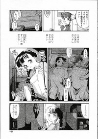 Comic LO 2005-05 Vol. 15 hentai