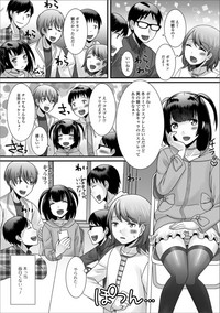 Gekkan Web Otoko no Ko-llection! S Vol. 30 hentai