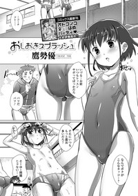Gekkan Web Otoko no Ko-llection! S Vol. 30 hentai