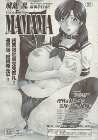 COMIC Sigma Vol.34 hentai