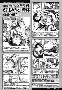 Comic LO 2005-07 Vol. 17 hentai