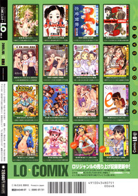 Comic LO 2005-07 Vol. 17 hentai