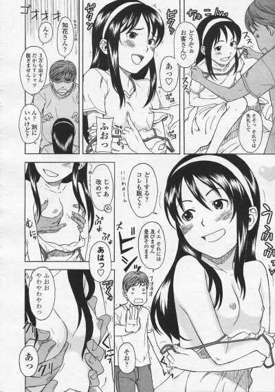 Comic LO 2005-08 Vol. 18 hentai