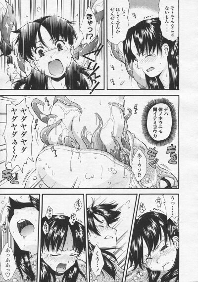 Comic LO 2005-08 Vol. 18 hentai