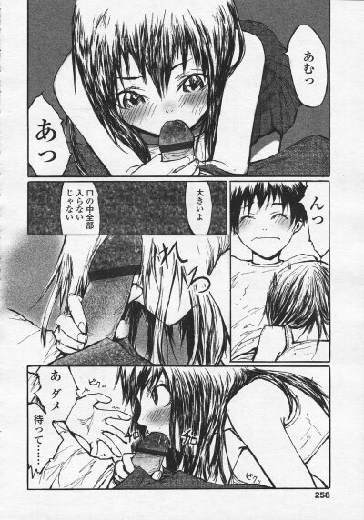 Comic LO 2005-08 Vol. 18 hentai