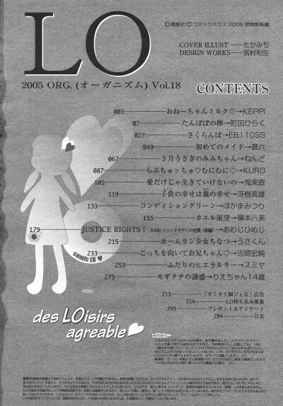 Comic LO 2005-08 Vol. 18 hentai