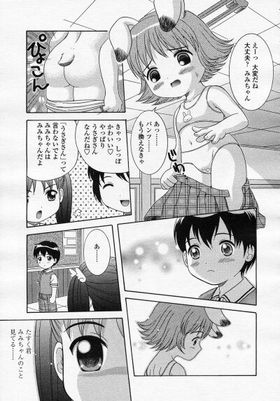 Comic LO 2005-08 Vol. 18 hentai