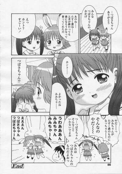 Comic LO 2005-08 Vol. 18 hentai