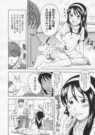 Comic LO 2005-08 Vol. 18 hentai