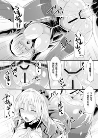 Atago to Yasen ni Totsunyuu su! hentai