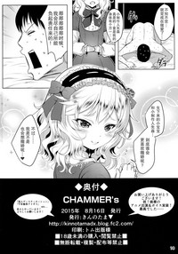 CHAMMER's hentai