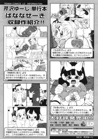 Comic LO 2005-09 Vol. 19 hentai