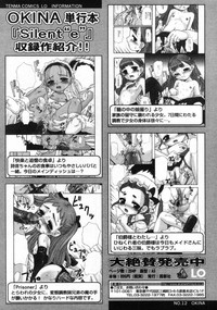 Comic LO 2005-09 Vol. 19 hentai