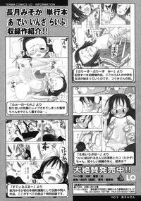 Comic LO 2005-09 Vol. 19 hentai