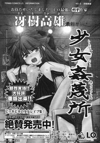 Comic LO 2005-09 Vol. 19 hentai