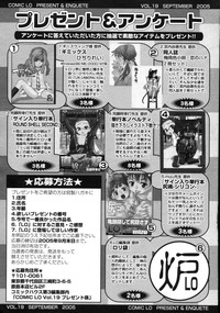 Comic LO 2005-09 Vol. 19 hentai