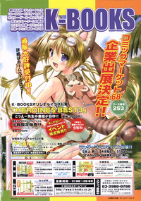 Comic LO 2005-09 Vol. 19 hentai