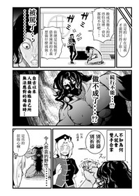 もし永琳とピクルが白亜紀の頃からの知り合いだったら漫画（中國翻訳） hentai