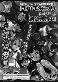 Comic LO 2005-11 Vol. 20 hentai