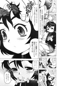 Comic LO 2005-11 Vol. 20 hentai