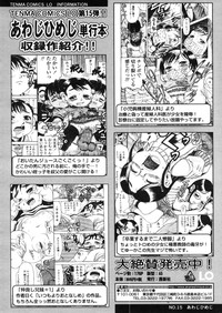 Comic LO 2005-11 Vol. 20 hentai