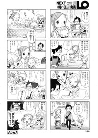 Comic LO 2005-11 Vol. 20 hentai