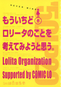 Comic LO 2005-11 Vol. 20 hentai