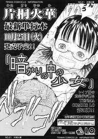 Comic LO 2005-11 Vol. 20 hentai