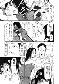 Comic LO 2005-11 Vol. 20 hentai