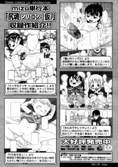 Comic LO 2006-01 Vol. 22 hentai