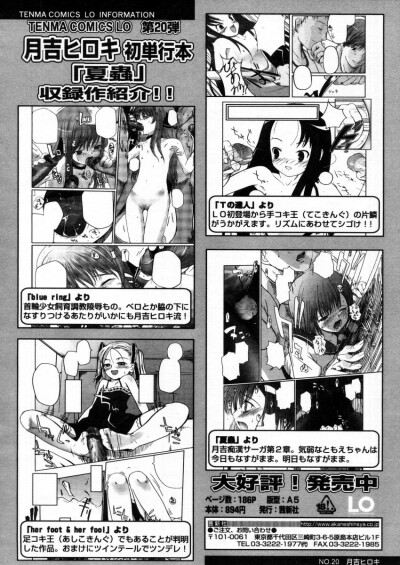 Comic LO 2006-01 Vol. 22 hentai