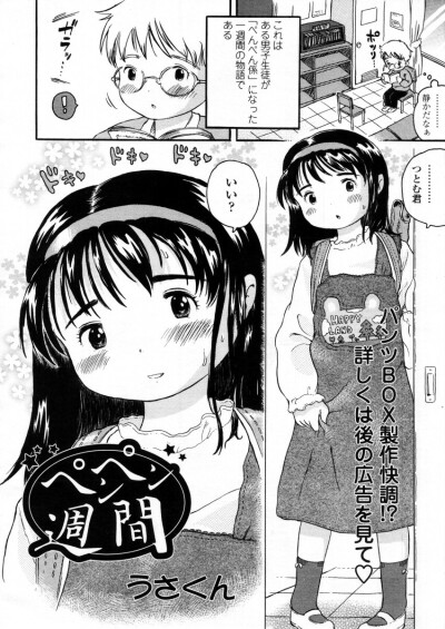 Comic LO 2006-01 Vol. 22 hentai