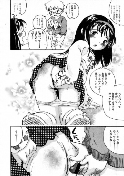 Comic LO 2006-01 Vol. 22 hentai