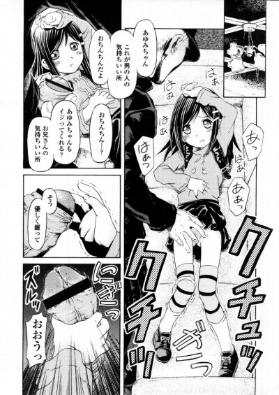 Comic LO 2006-01 Vol. 22 hentai