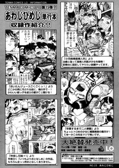 Comic LO 2006-01 Vol. 22 hentai